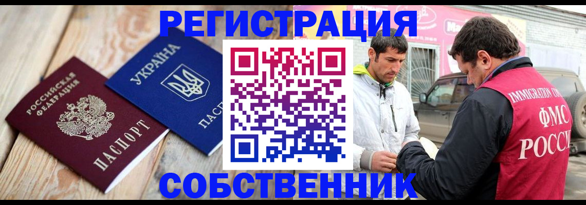 где прописаться в Ростове-на-Дону