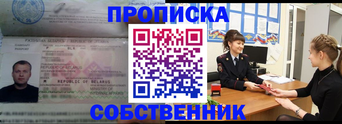 прописка для кредита в Ростове-на-Дону