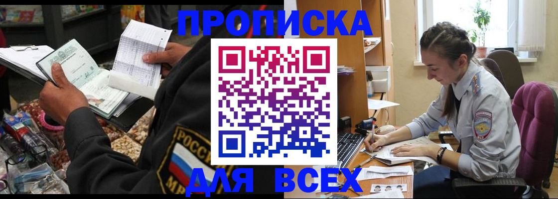 временная регистрация для всех в Ростове-на-Дону