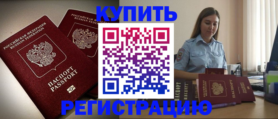 временная регистрация для всех в Ростове-на-Дону