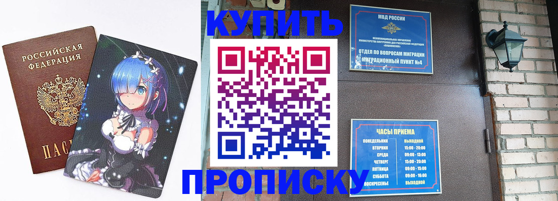 прописка паспорт в Ростове-на-Дону