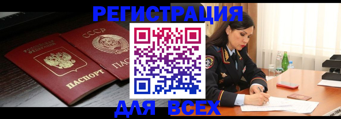 прописка поиск в Ростове-на-Дону