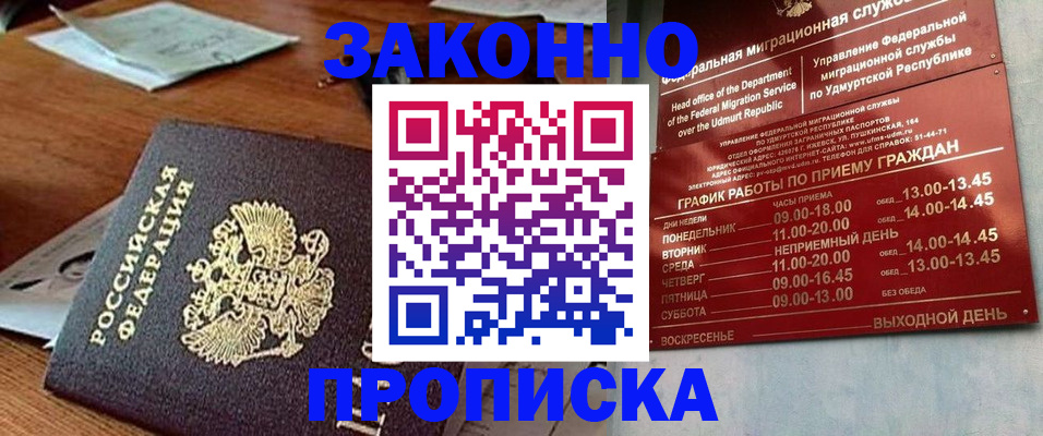 прописка для школы в Ростове-на-Дону